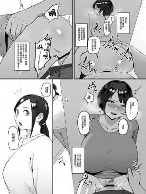 [セントラルフィールド (ぱいお)] 人妻恵理子の不貞記録｜人妻恵理子的不貞記録 [中国翻訳]_28