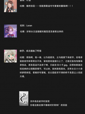 [はぴろり菜] まーきんぐ・しすたー｜被打上記號・可愛妹妹  (COMIC LO 2021年9月号) [莉赛特汉化组]_22