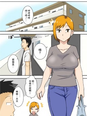 [フリーハンド魂 (大隊骨)] おだてられ妻 [中国翻訳] [DL版]_02