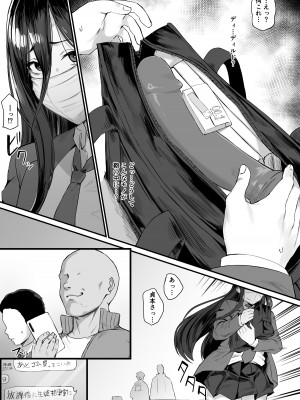 [ほたてちゃん] 持ち物検査に引っかかる子_3