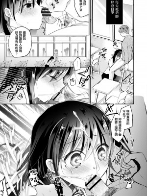 [七崎] ネトラレJKカノジョ FILE.4 冬の終わりの微熱 後編 (コミックリブート Vol.10) [中国翻訳] [DL版]_08