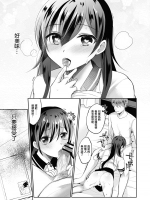 [七崎] ネトラレJKカノジョ FILE.4 冬の終わりの微熱 後編 (コミックリブート Vol.10) [中国翻訳] [DL版]_20