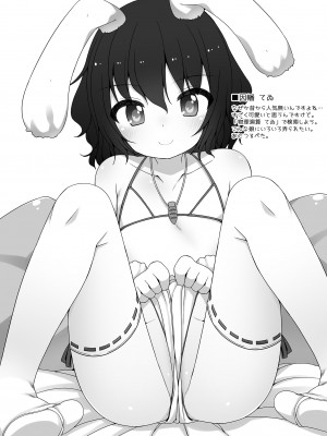 [kuma-puro (小路あゆむ)] 東方まとめた本 (東方Project) [DL版]_11