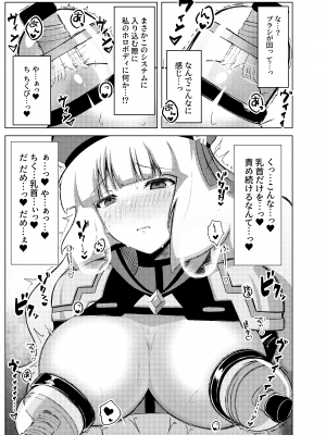 [airt@えあと] EXTREME PREASURE (Gundam EXA)_06