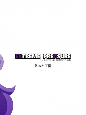 [airt@えあと] EXTREME PREASURE (Gundam EXA)_26
