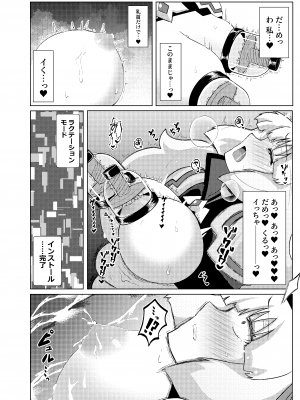 [airt@えあと] EXTREME PREASURE (Gundam EXA)_07