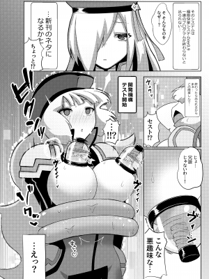 [airt@えあと] EXTREME PREASURE (Gundam EXA)_05