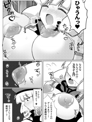 [airt@えあと] EXTREME PREASURE (Gundam EXA)_10