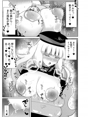 [airt@えあと] EXTREME PREASURE (Gundam EXA)_12