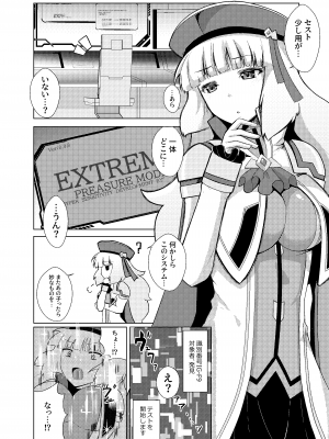 [airt@えあと] EXTREME PREASURE (Gundam EXA)_03