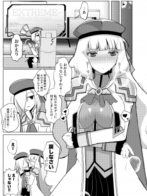 [airt@えあと] EXTREME PREASURE (Gundam EXA)_14