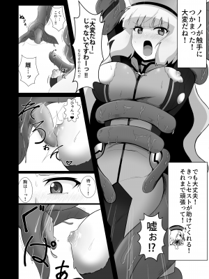 [airt@えあと] EXTREME PREASURE (Gundam EXA)_21