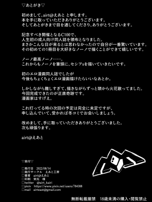 [airt@えあと] EXTREME PREASURE (Gundam EXA)_25