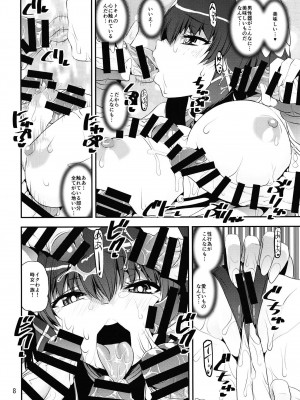 [かたまり屋 (しなま)] 時女vsメト レズバトルロワイヤル (マギアレコード 魔法少女まどか☆マギカ外伝) [DL版]_07