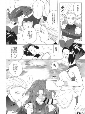 [TETRARA (ときわゆたか)] 乙女ちんぽが止まらない (バトルアスリーテス大運動会) [DL版]_05