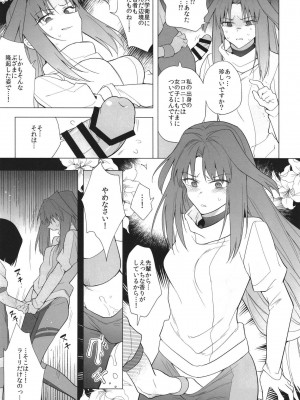[TETRARA (ときわゆたか)] 乙女ちんぽが止まらない (バトルアスリーテス大運動会) [DL版]_08