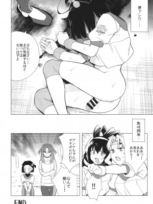 [TETRARA (ときわゆたか)] 乙女ちんぽが止まらない (バトルアスリーテス大運動会) [DL版]_15