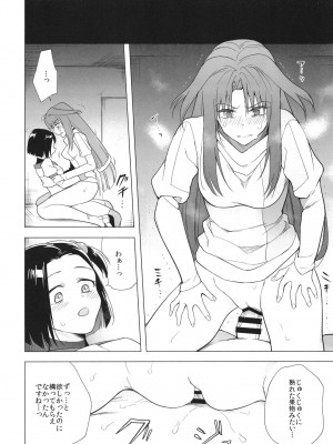 [TETRARA (ときわゆたか)] 乙女ちんぽが止まらない (バトルアスリーテス大運動会) [DL版]_11