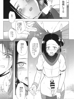 [TETRARA (ときわゆたか)] 乙女ちんぽが止まらない (バトルアスリーテス大運動会) [DL版]_10