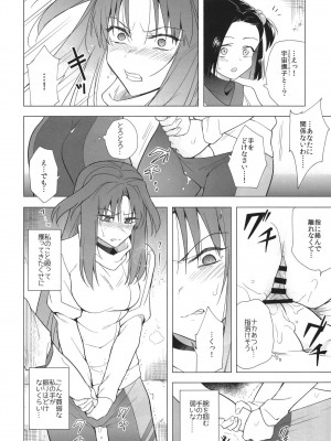 [TETRARA (ときわゆたか)] 乙女ちんぽが止まらない (バトルアスリーテス大運動会) [DL版]_09