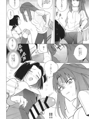 [TETRARA (ときわゆたか)] 乙女ちんぽが止まらない (バトルアスリーテス大運動会) [DL版]_07