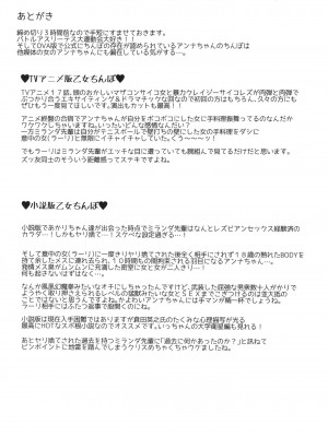 [TETRARA (ときわゆたか)] 乙女ちんぽが止まらない (バトルアスリーテス大運動会) [DL版]_16