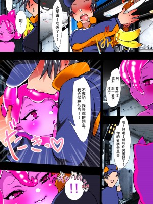 [ももかます] 船犯 [不咕鸟汉化组]_04