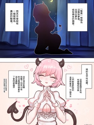 [ぽんきちの里 (ぽんきち)] サキュバスの先生 FILE.06【白蛇さま編】 [中国翻訳]_02