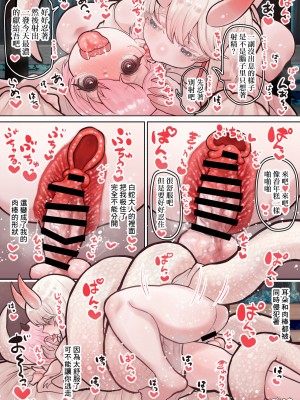 [ぽんきちの里 (ぽんきち)] サキュバスの先生 FILE.06【白蛇さま編】 [中国翻訳]_21
