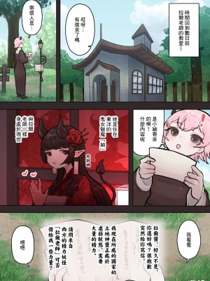 [ぽんきちの里 (ぽんきち)] サキュバスの先生 FILE.06【白蛇さま編】 [中国翻訳]_07