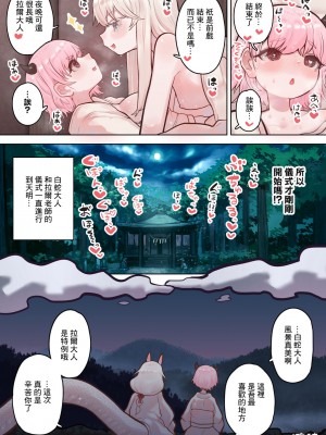 [ぽんきちの里 (ぽんきち)] サキュバスの先生 FILE.06【白蛇さま編】 [中国翻訳]_23