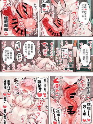 [ぽんきちの里 (ぽんきち)] サキュバスの先生 FILE.06【白蛇さま編】 [中国翻訳]_14