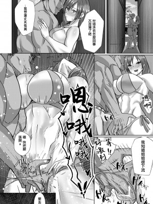 [紅茶インディアン] NTRれハネムーン[中国翻译]_14