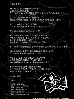 [airt@えあと] EXTREMELY COMPLACENCE (Gundam EXA)_17