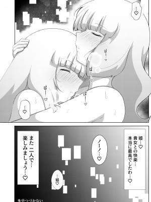 [airt@えあと] EXTREMELY COMPLACENCE (Gundam EXA)_15