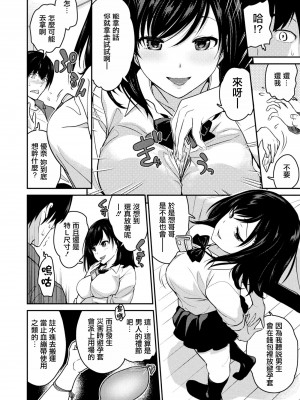 [松任知基] 妹すきゃんだる 第2話 優奈 (コミックリブート Vol.10) [中国翻訳] [DL版]_02