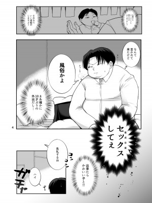 [ラストエクスタシイ (八野ラトダ)] ミルキがGIを買えなかった理由 (ハンター×ハンター) [DL版]_02