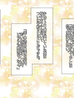 [夕凪外部隊 (凪市)] 若旦那と過ごす二泊三日性感温泉旅館_002_1_0001