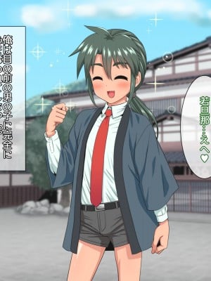 [夕凪外部隊 (凪市)] 若旦那と過ごす二泊三日性感温泉旅館_006_1_0005