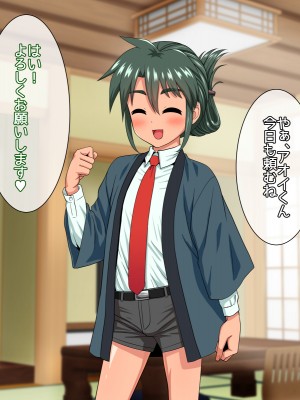 [夕凪外部隊 (凪市)] 若旦那と過ごす二泊三日性感温泉旅館_037_1_0036