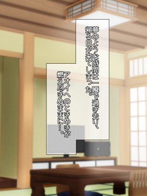 [夕凪外部隊 (凪市)] 若旦那と過ごす二泊三日性感温泉旅館_078_1_0077