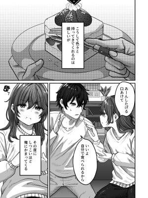 [チャンジャ乞食] おとなりのリク_05