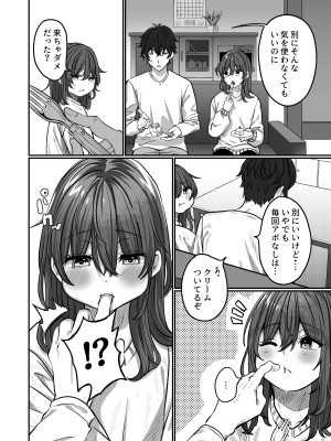 [チャンジャ乞食] おとなりのリク_06