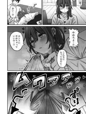 [チャンジャ乞食] おとなりのリク_08