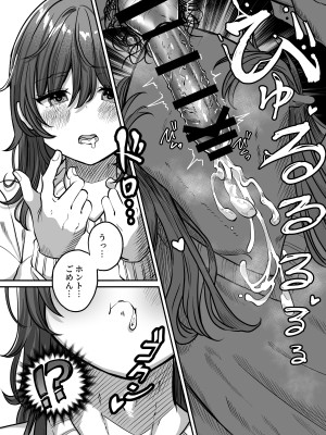[チャンジャ乞食] おとなりのリク_13