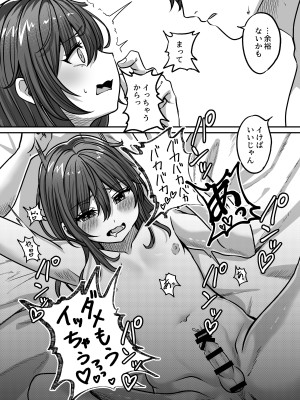 [チャンジャ乞食] おとなりのリク_26