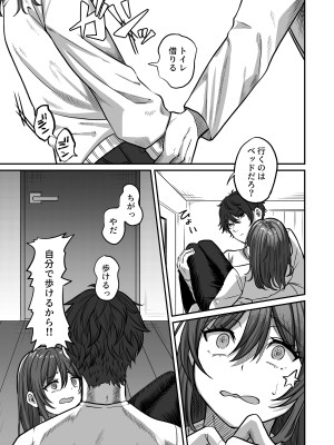 [チャンジャ乞食] おとなりのリク_15