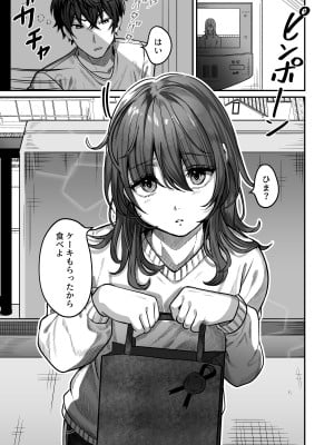 [チャンジャ乞食] おとなりのリク_03