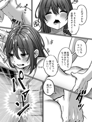 [チャンジャ乞食] おとなりのリク_29