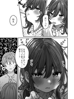 [チャンジャ乞食] おとなりのリク_07